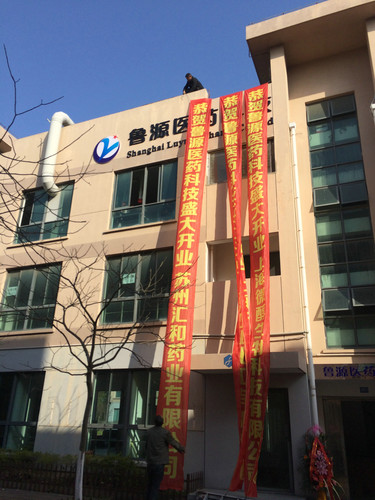 浦东合庆张江医疗园实验室